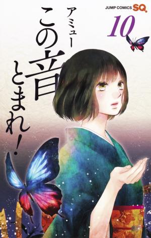 couverture, jaquette Sounds of Life 10  (Shueisha) Manga