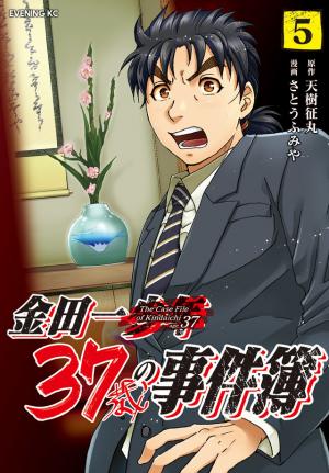 couverture, jaquette Kindaichi 37-sai no Jikenbo 5  (Kodansha) Manga
