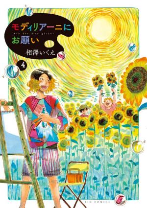 couverture, jaquette Demande à Modigliani ! 4  (Shogakukan) Manga