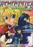 couverture, jaquette Scrapped princess 2  (Kadokawa) Manga