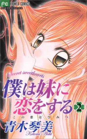 couverture, jaquette Secret Sweetheart 2  (Shogakukan) Manga