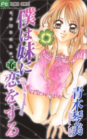 couverture, jaquette Secret Sweetheart 6  (Shogakukan) Manga