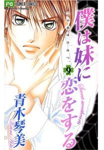 couverture, jaquette Secret Sweetheart 9  (Shogakukan) Manga