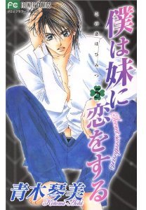 couverture, jaquette Secret Sweetheart 5  (Shogakukan) Manga