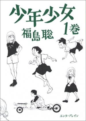 couverture, jaquette Shônen Shôjo 1  (Enterbrain) Manga