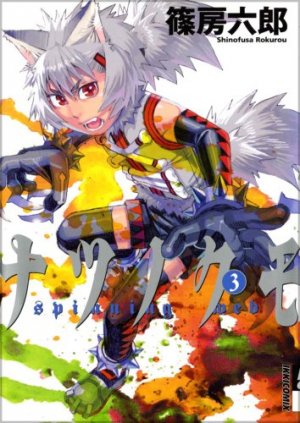 couverture, jaquette Spinning Web 3  (Shogakukan) Manga