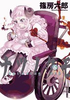 couverture, jaquette Spinning Web 6  (Shogakukan) Manga