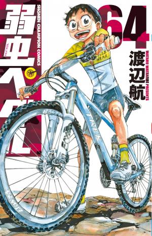 couverture, jaquette En selle, Sakamichi ! 64  (Akita shoten) Manga