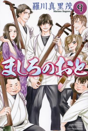 couverture, jaquette Mashiro no Oto 9  (Kodansha) Manga