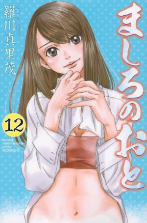 couverture, jaquette Mashiro no Oto 12  (Kodansha) Manga