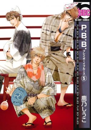 couverture, jaquette P.B.B. Play Boy Blues 5  (Libre Shuppan) Manga