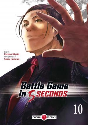 couverture, jaquette Battle Game in 5 seconds 10  (Doki-Doki) Manga