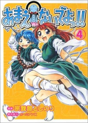 couverture, jaquette T'abuses Ikko !! 4  (Wani Books) Manga
