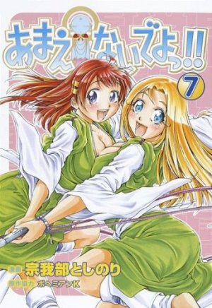 couverture, jaquette T'abuses Ikko !! 7  (Wani Books) Manga