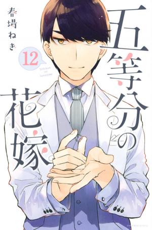 couverture, jaquette The Quintessential Quintuplets 12  (Kodansha) Manga