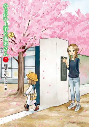 couverture, jaquette Karakai Jouzu no (Moto) Takagi-san 7  (Shogakukan) Manga