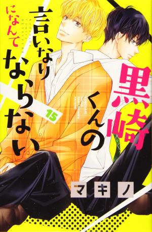 couverture, jaquette Black Prince & White Prince 15  (Kodansha) Manga