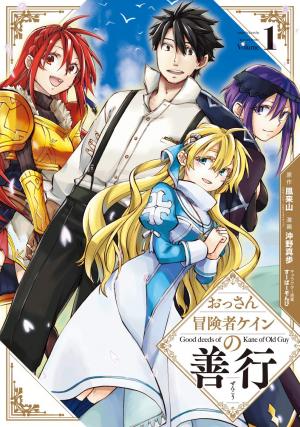 couverture, jaquette Ossan bôkensha Kein no zenkô 1  (Square enix) Manga
