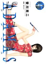 couverture, jaquette Adamas 4  (Kodansha) Manga