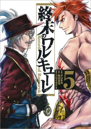 couverture, jaquette Valkyrie apocalypse 5  (Tokuma Shoten) Manga