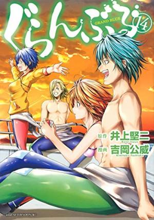 couverture, jaquette Grand Blue 14  (Kodansha) Manga