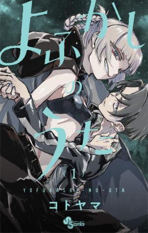 couverture, jaquette Call of the night 1  (Shogakukan) Manga