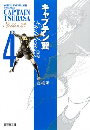 Captain Tsubasa - Golden 23 #4