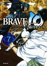 couverture, jaquette Brave 10 7  (Media factory) Manga