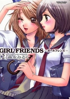 couverture, jaquette Girl Friends 2  (Futabasha) Manga