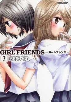 couverture, jaquette Girl Friends 3  (Futabasha) Manga