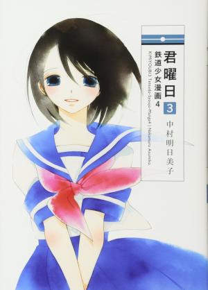 couverture, jaquette Tetsudô shôjo manga 4  (Hakusensha) Manga