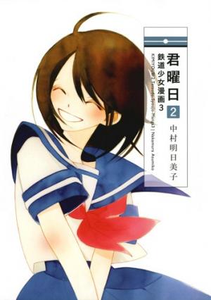 couverture, jaquette Tetsudô shôjo manga 3  (Hakusensha) Manga