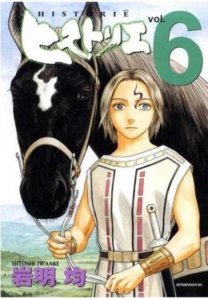 couverture, jaquette Historie 6  (Kodansha) Manga
