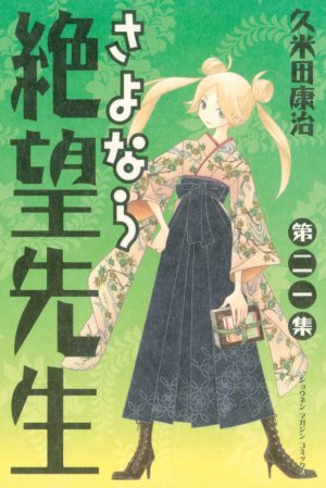 couverture, jaquette Sayonara Monsieur Désespoir 21  (Kodansha) Manga