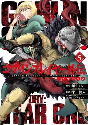 couverture, jaquette Goblin Slayer - Year one 5  (Square enix) Manga