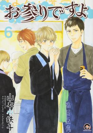 couverture, jaquette Let's pray with the priest 6  (Kaiousha) Manga