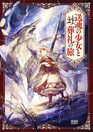 couverture, jaquette Alpi the Soul Sender 2  (Tokuma Shoten) Manga