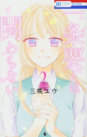 couverture, jaquette Stay away 2  (Hakusensha) Manga