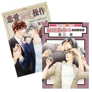 couverture, jaquette Renai Control 4  (Libre Shuppan) Manga