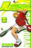 couverture, jaquette Tie Break 3  (Shogakukan) Manga