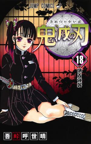 couverture, jaquette Demon slayer 18  (Shueisha) Manga