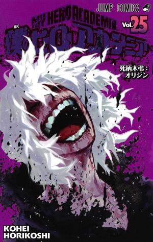 couverture, jaquette My Hero Academia 25  (Shueisha) Manga