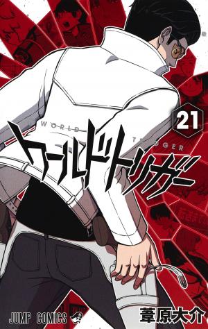 couverture, jaquette World Trigger 21  (Shueisha) Manga