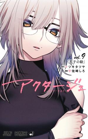 couverture, jaquette Act-age 9  (Shueisha) Manga