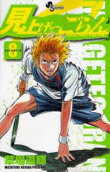 couverture, jaquette Tie Break 8  (Shogakukan) Manga
