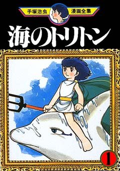 couverture, jaquette Triton 1  (Kodansha) Manga