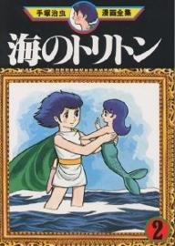 couverture, jaquette Triton 2  (Kodansha) Manga