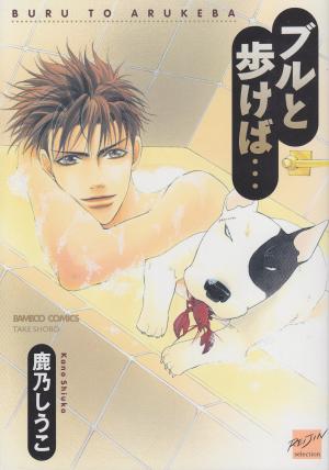 couverture, jaquette Bull to Arukeba...   (Takeshobo) Manga