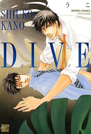 couverture, jaquette Dive   (Takeshobo) Manga