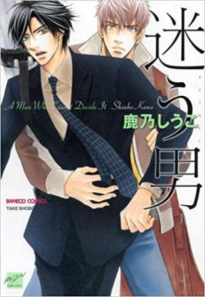couverture, jaquette Mayou otoko   (Takeshobo) Manga